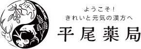 平尾薬局
